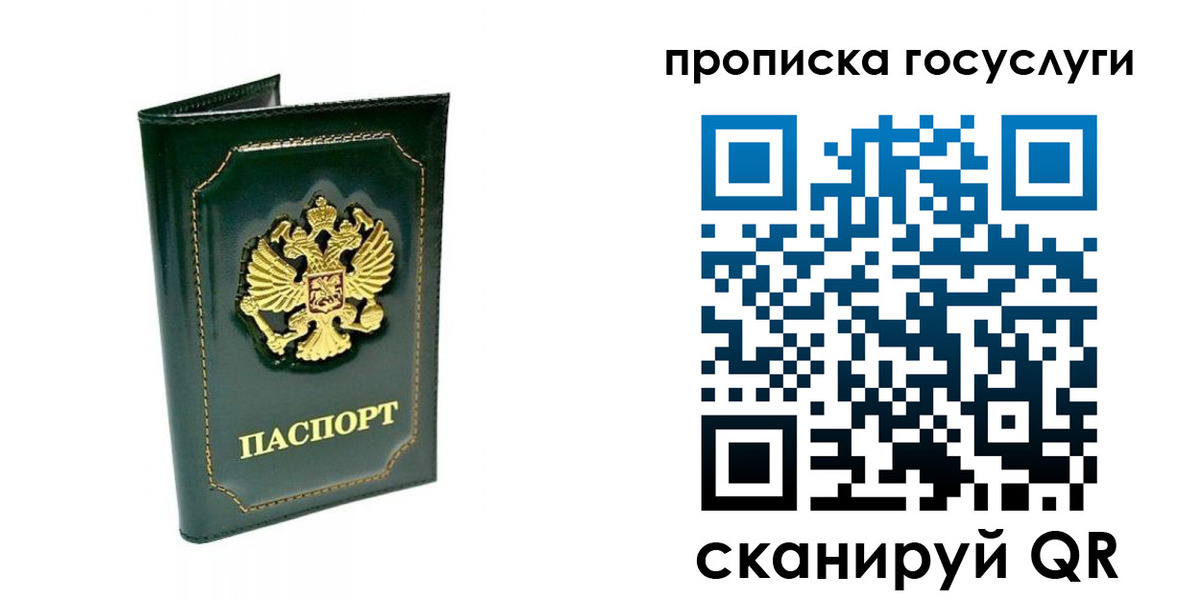 прописка в квартире в Кулебаки